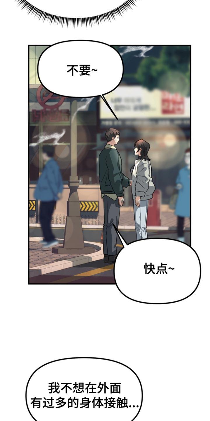 《熟悉的犯人》第47章：【第二季】就只是好奇 第6页