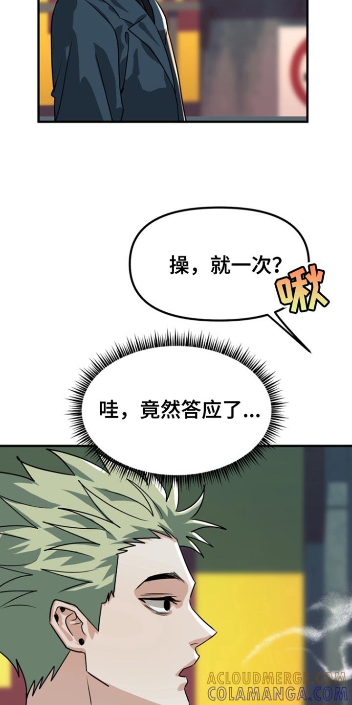 《熟悉的犯人》第47章：【第二季】就只是好奇 第9页
