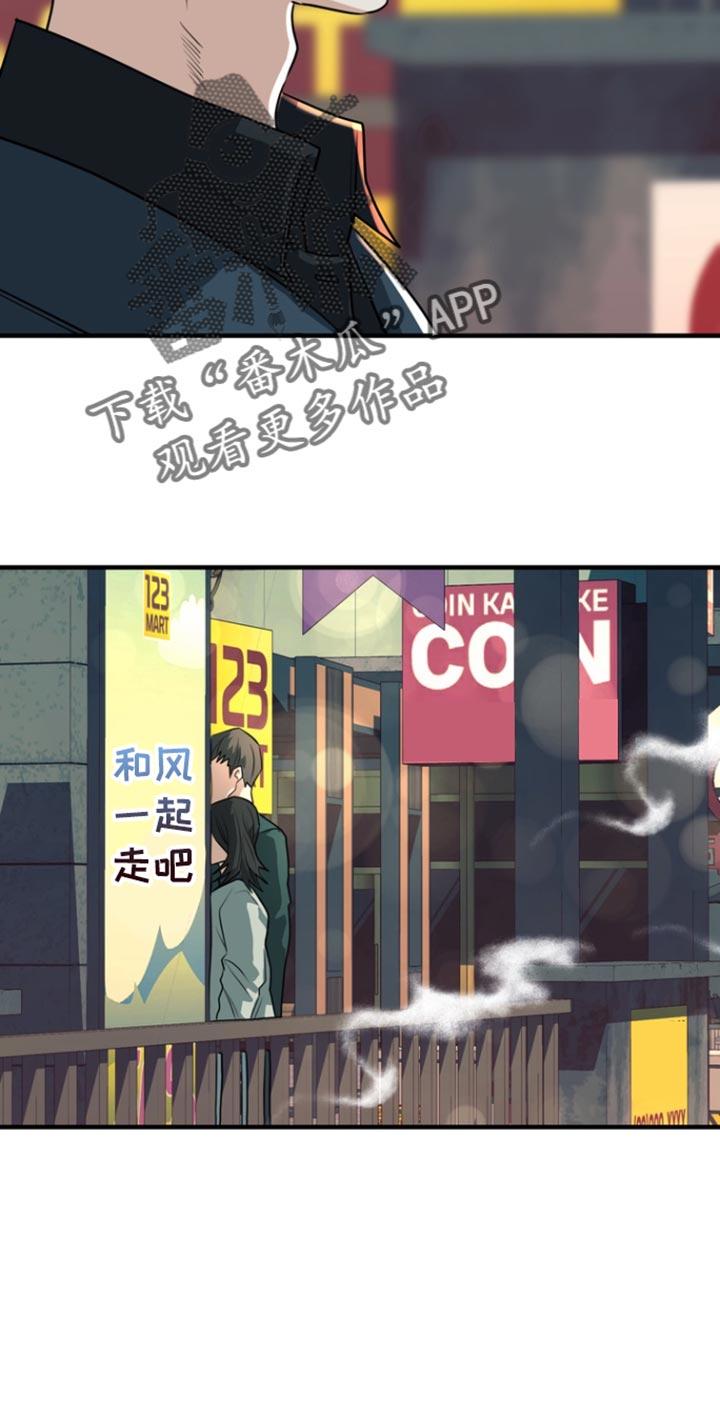 《熟悉的犯人》第47章：【第二季】就只是好奇 第10页