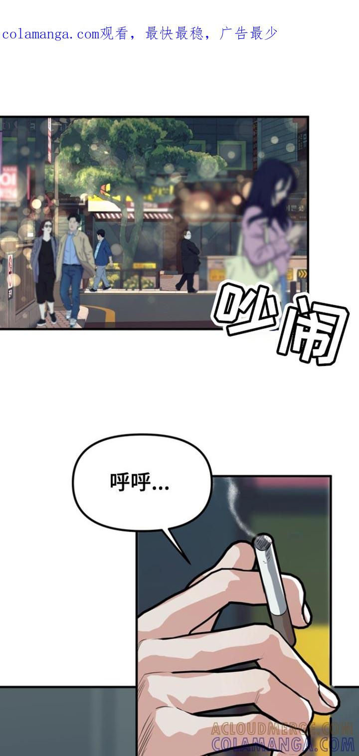 《熟悉的犯人》第47章：【第二季】就只是好奇 第1页
