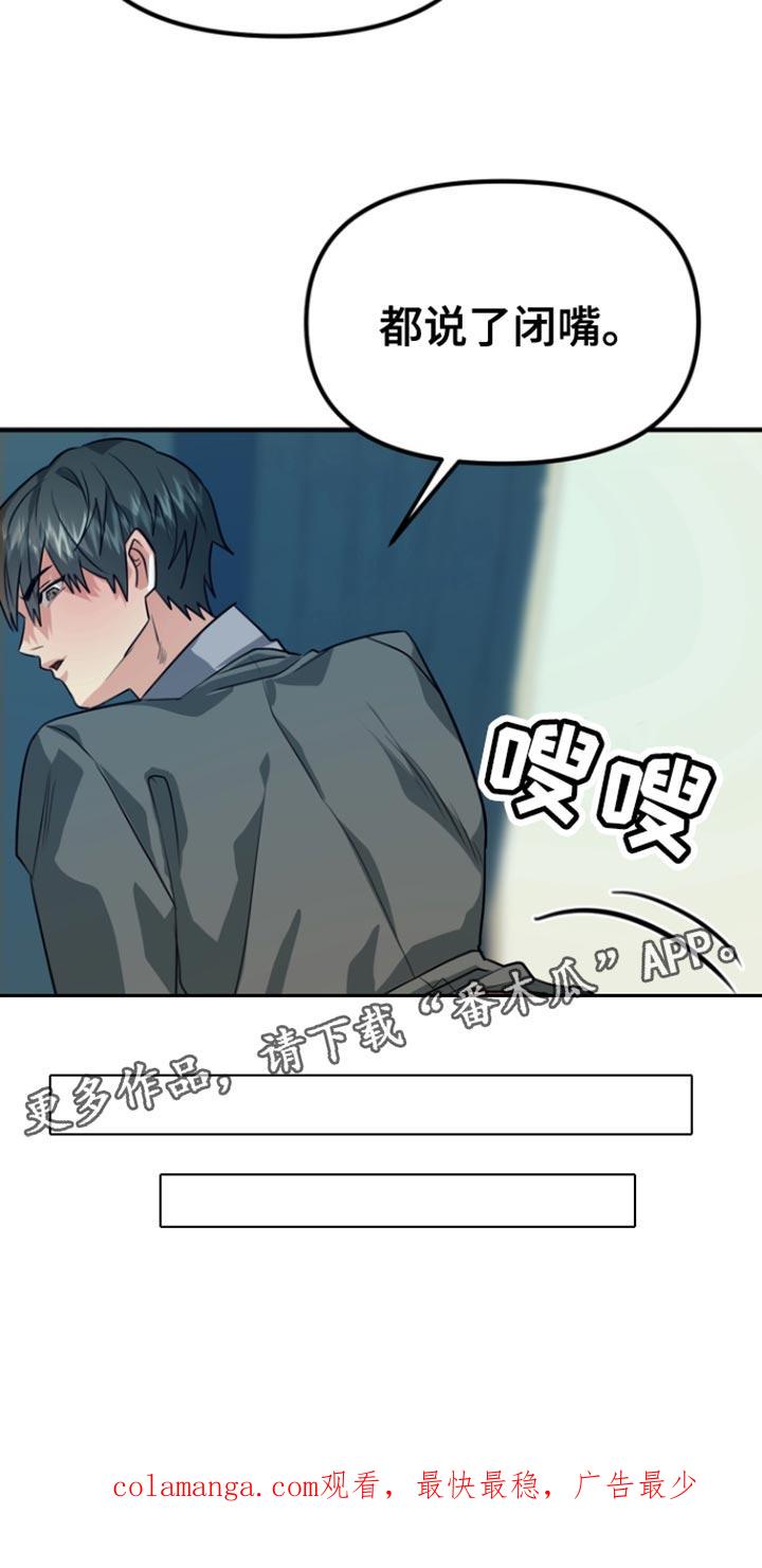 《熟悉的犯人》第48章：【第二季】浪费时间 第28页