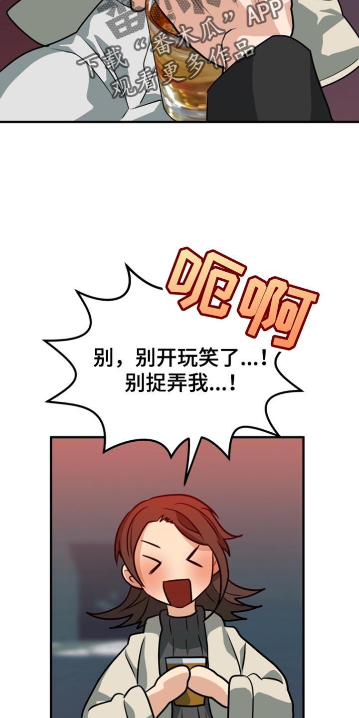 《熟悉的犯人》第48章：【第二季】浪费时间 第2页