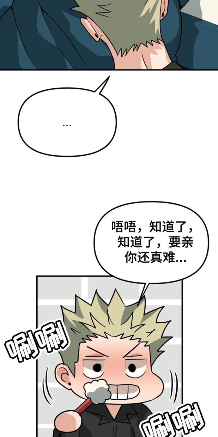 《熟悉的犯人》第48章：【第二季】浪费时间 第18页