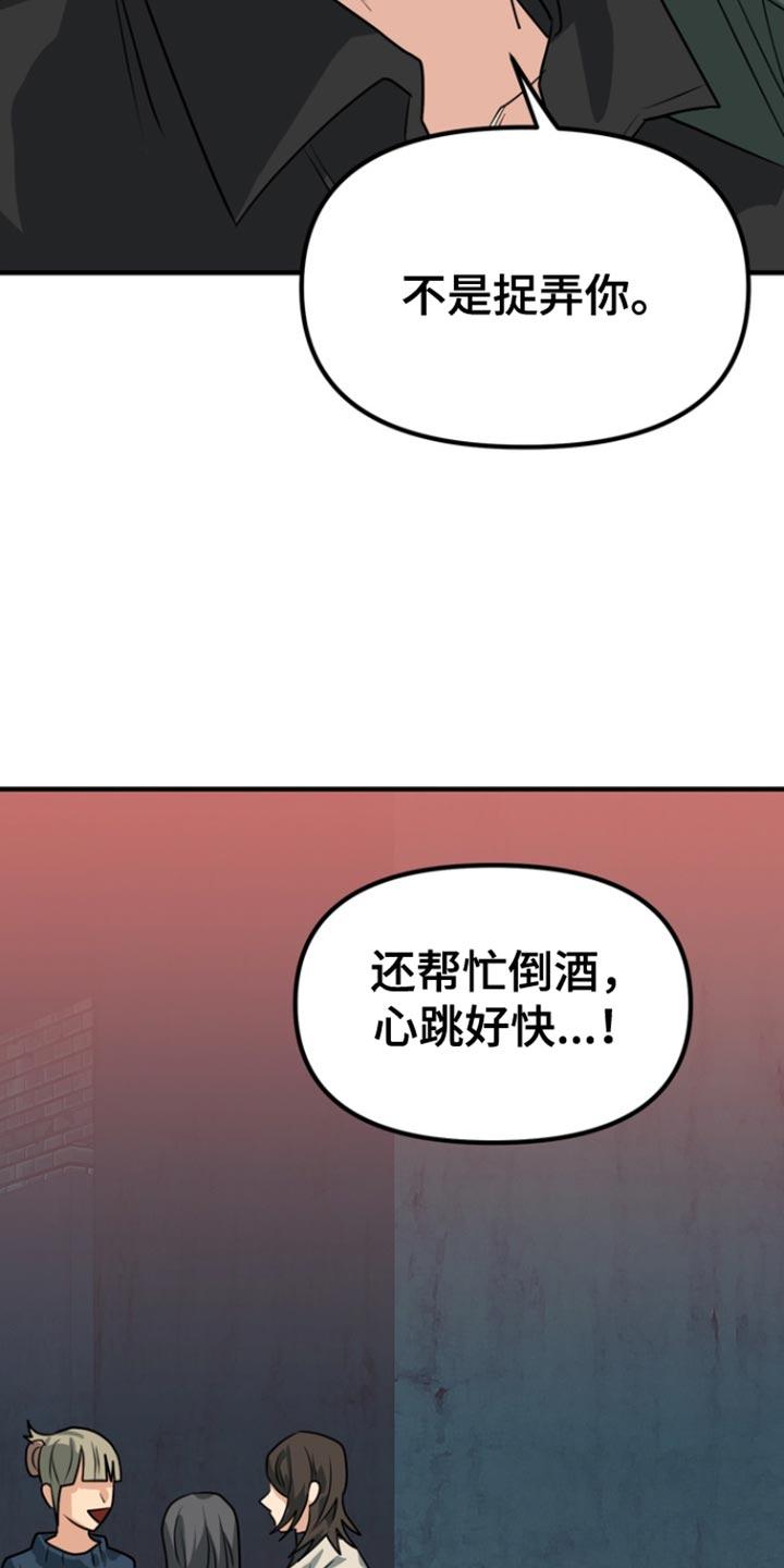 《熟悉的犯人》第48章：【第二季】浪费时间 第4页