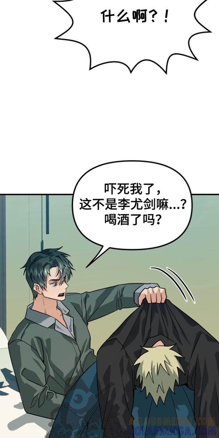 《熟悉的犯人》第48章：【第二季】浪费时间 第13页