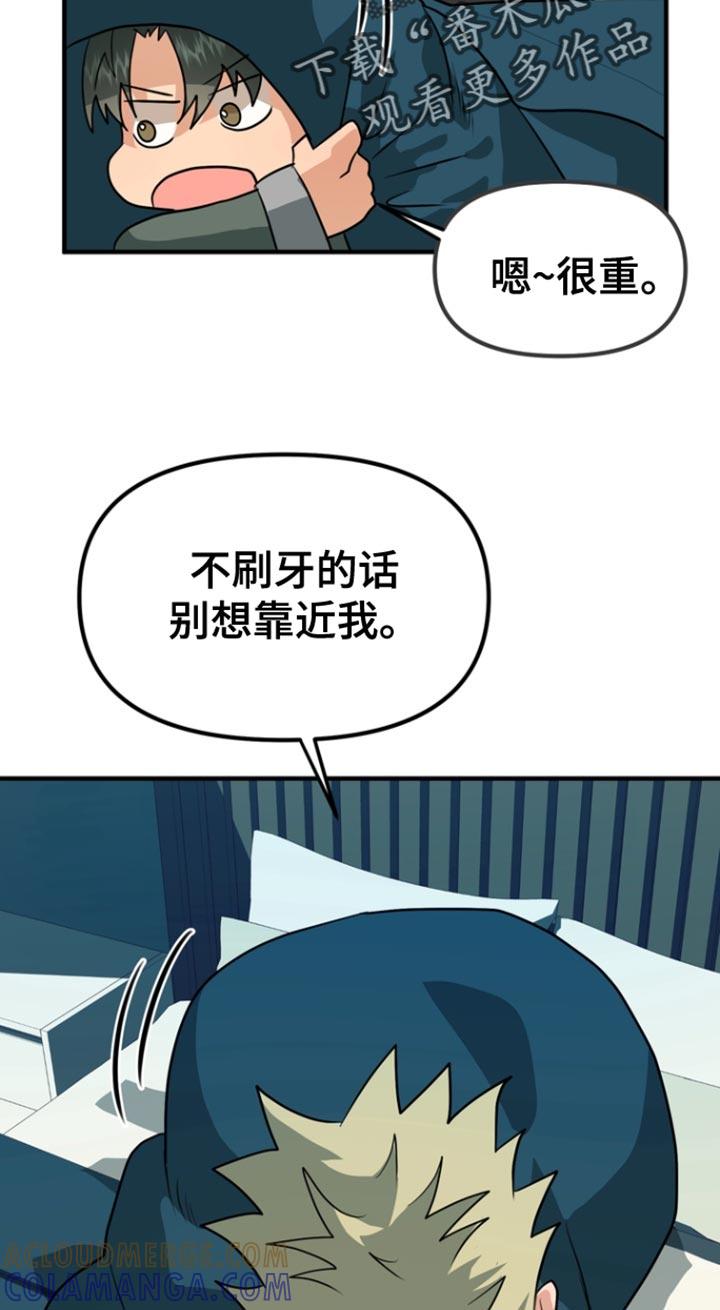 《熟悉的犯人》第48章：【第二季】浪费时间 第17页