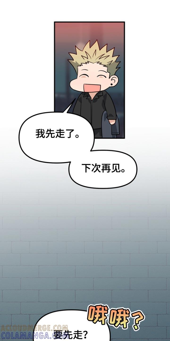 《熟悉的犯人》第48章：【第二季】浪费时间 第7页