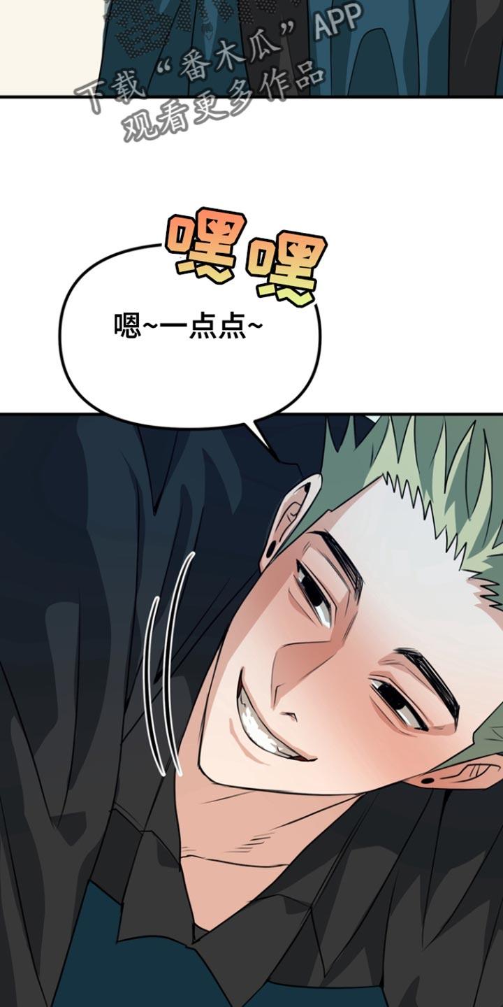 《熟悉的犯人》第48章：【第二季】浪费时间 第14页