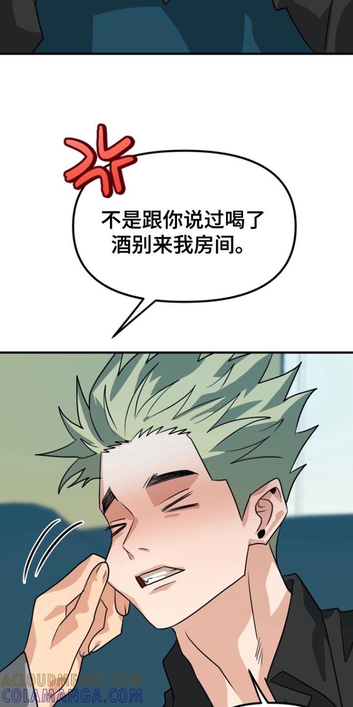 《熟悉的犯人》第48章：【第二季】浪费时间 第15页
