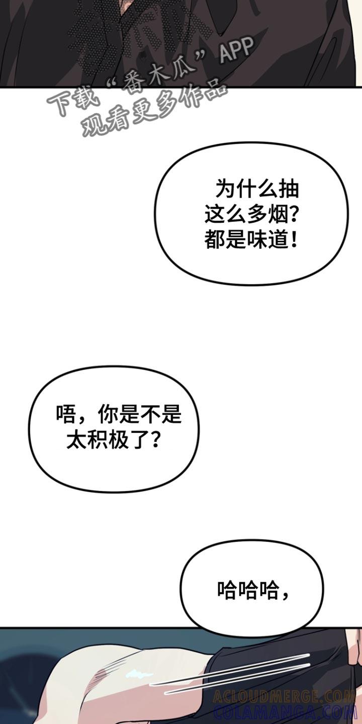 《熟悉的犯人》第48章：【第二季】浪费时间 第23页