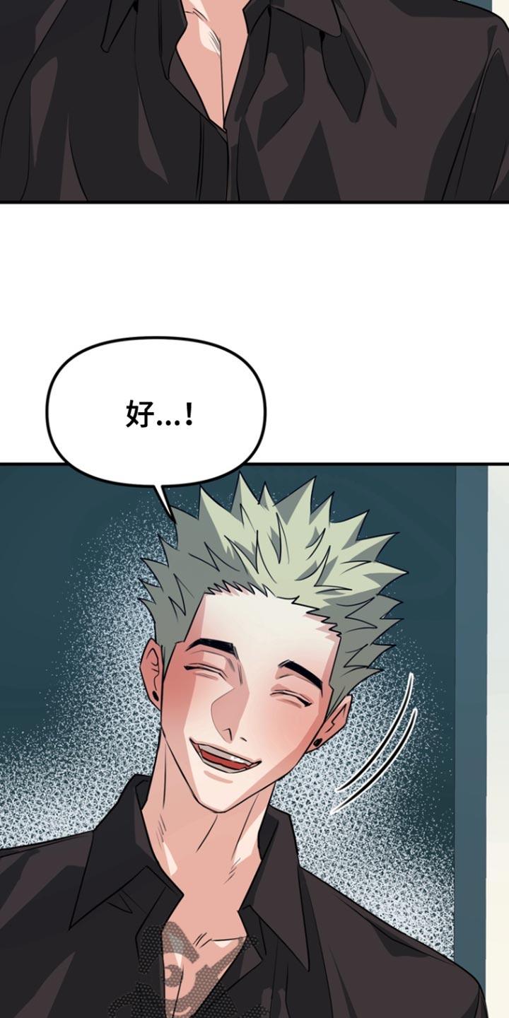 《熟悉的犯人》第48章：【第二季】浪费时间 第22页