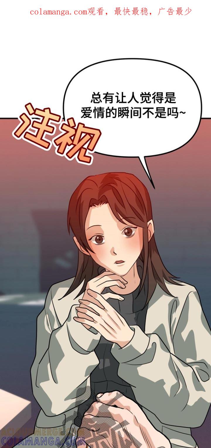 《熟悉的犯人》第48章：【第二季】浪费时间 第1页