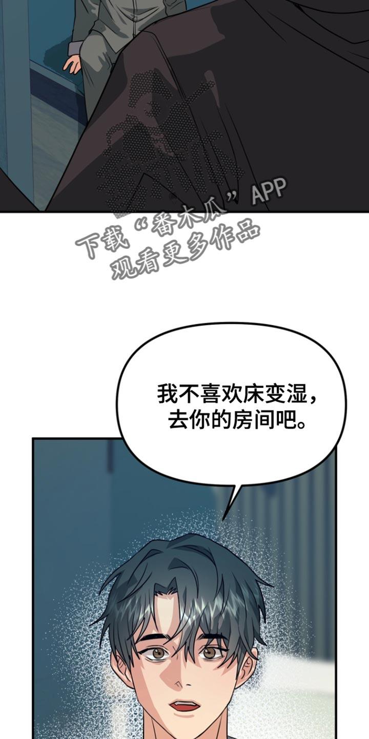 《熟悉的犯人》第48章：【第二季】浪费时间 第20页
