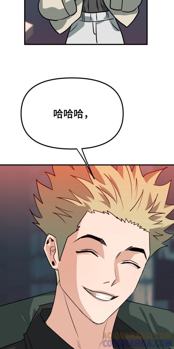 《熟悉的犯人》第48章：【第二季】浪费时间 第3页