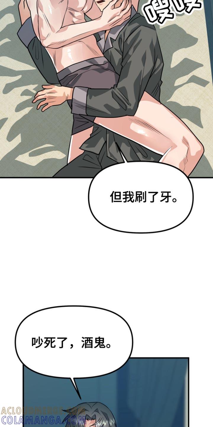 《熟悉的犯人》第48章：【第二季】浪费时间 第25页