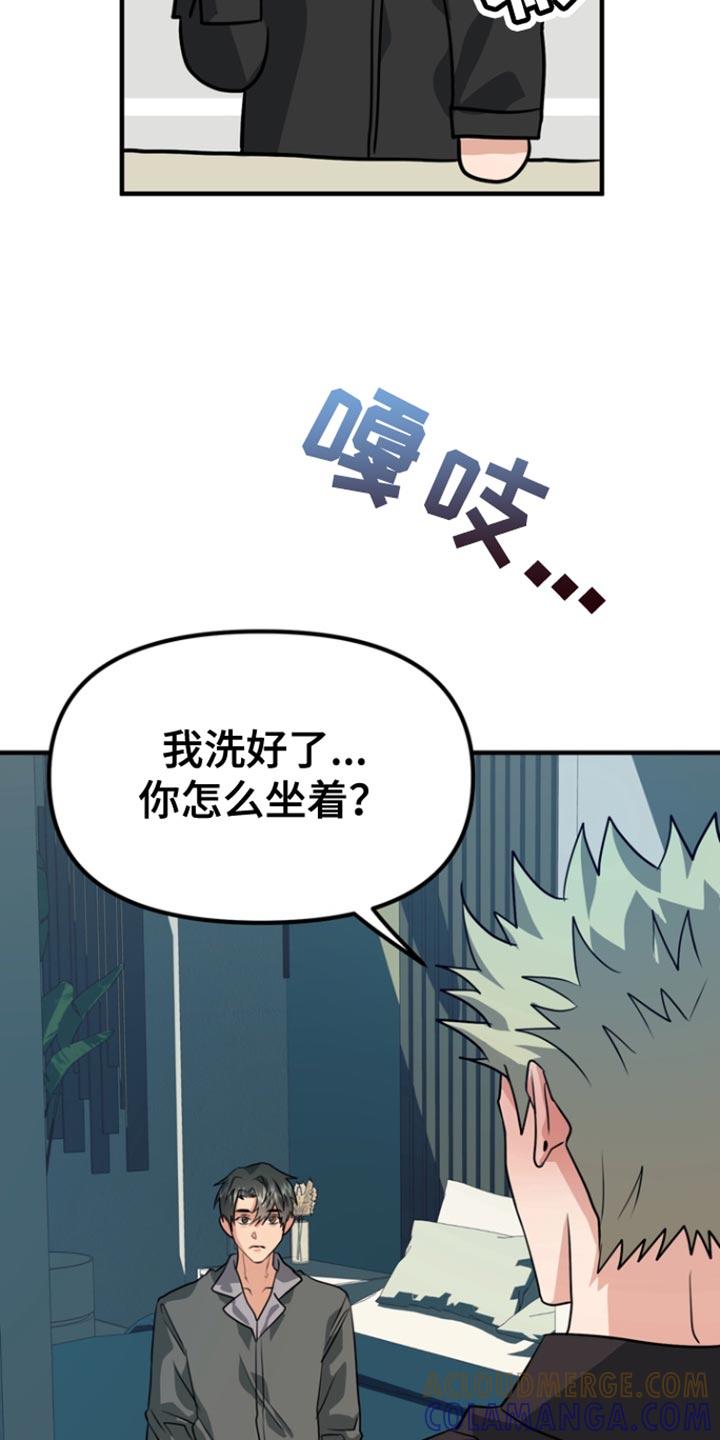 《熟悉的犯人》第48章：【第二季】浪费时间 第19页