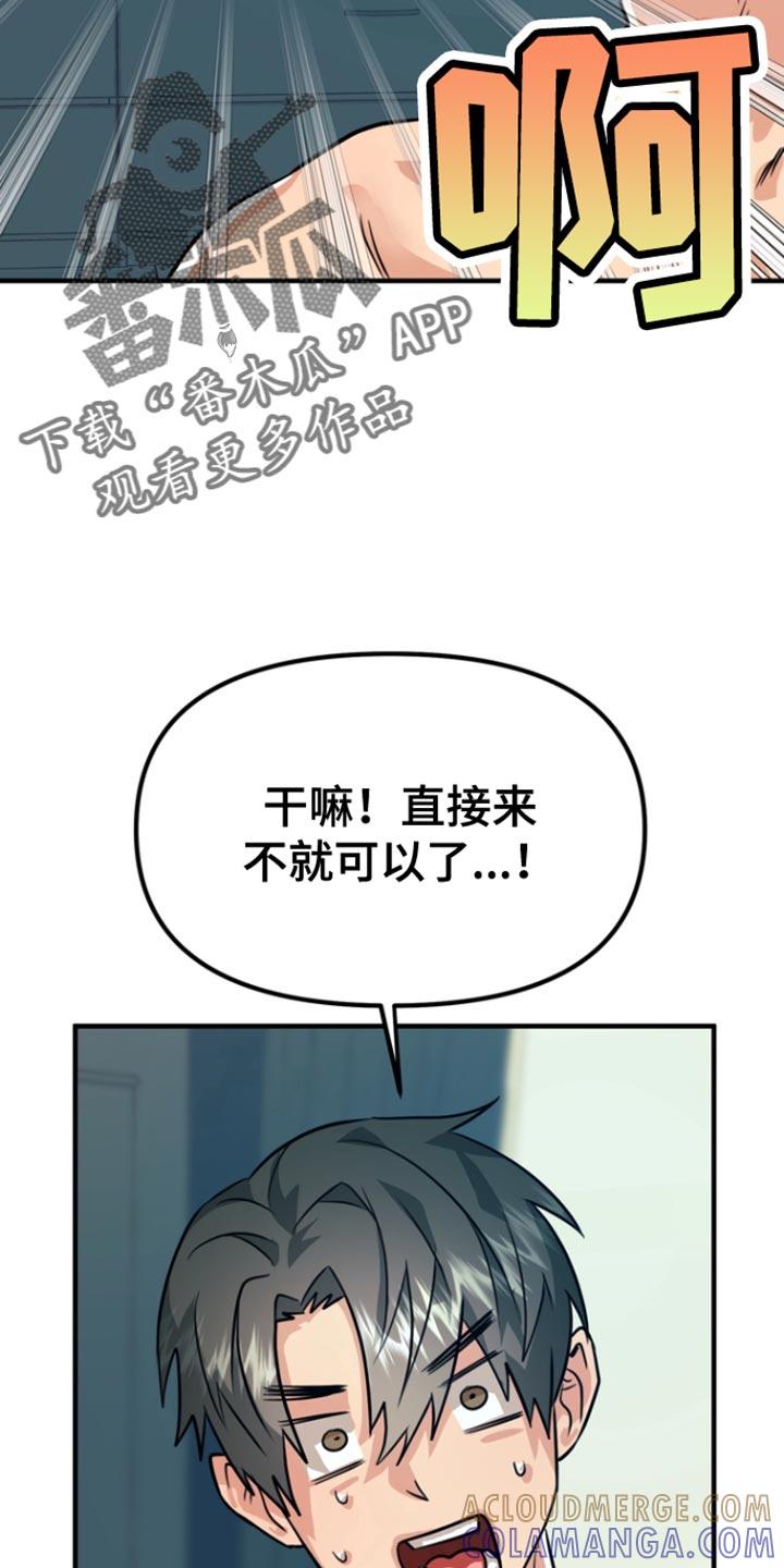 《熟悉的犯人》第49章：【第二季】不是那样的 第3页
