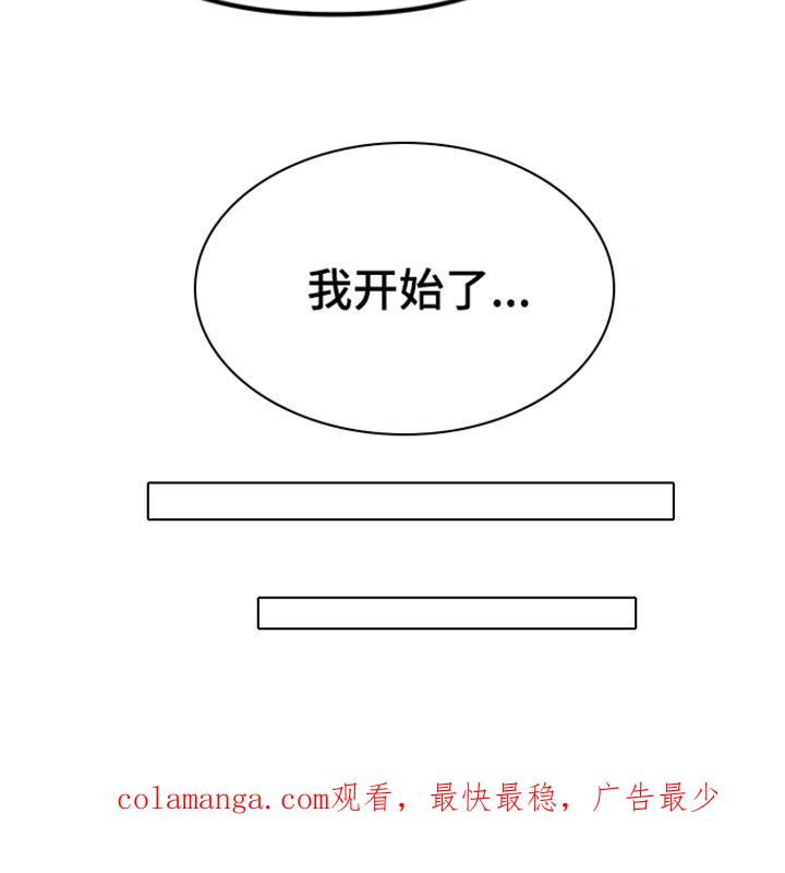 《熟悉的犯人》第49章：【第二季】不是那样的 第18页