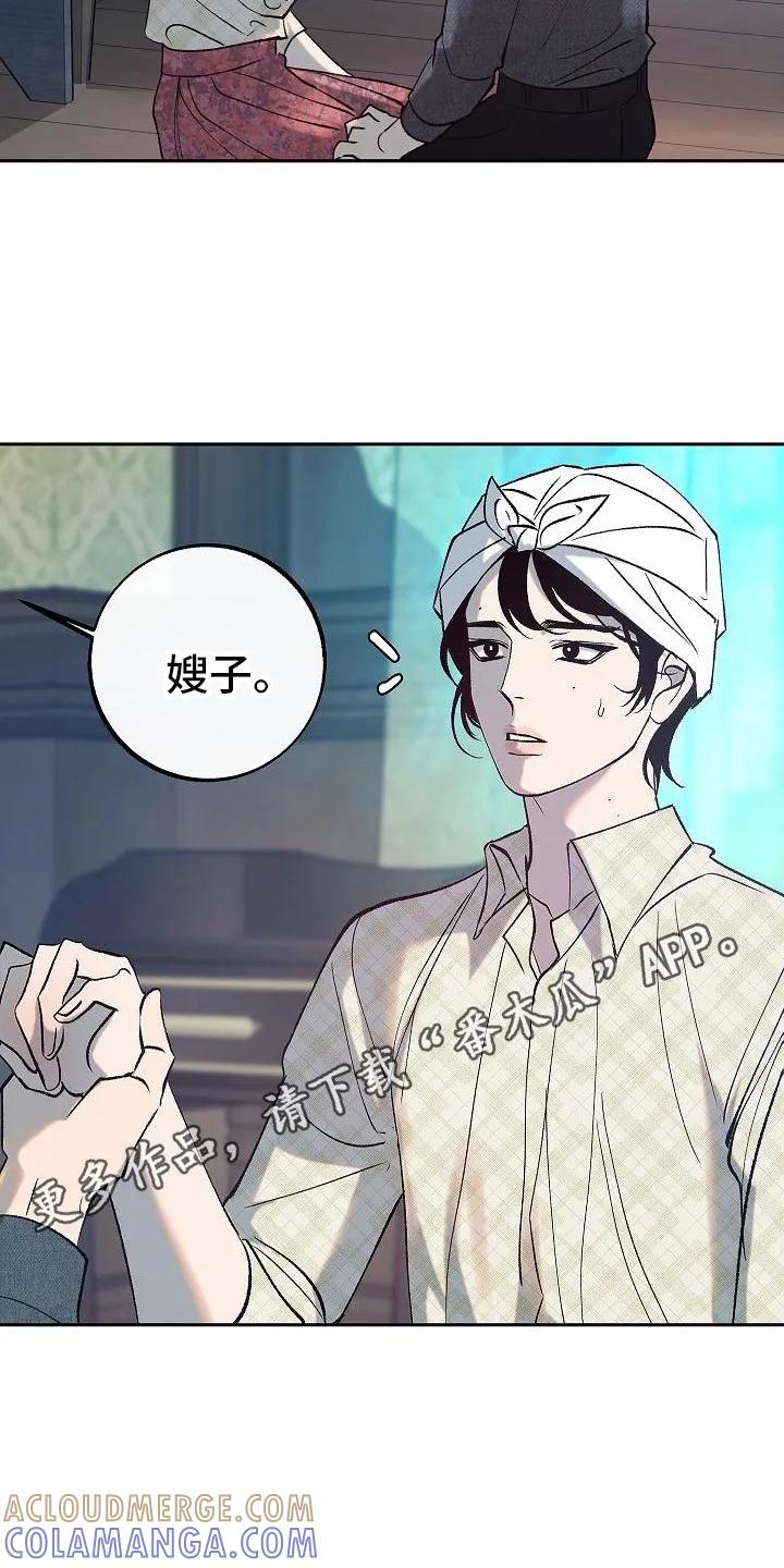 《独占预谋》第5章：关心 第11页