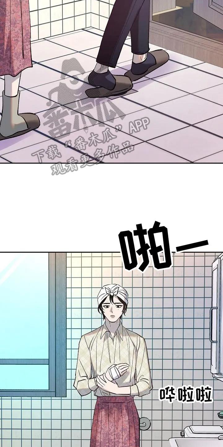 《独占预谋》第5章：关心 第20页