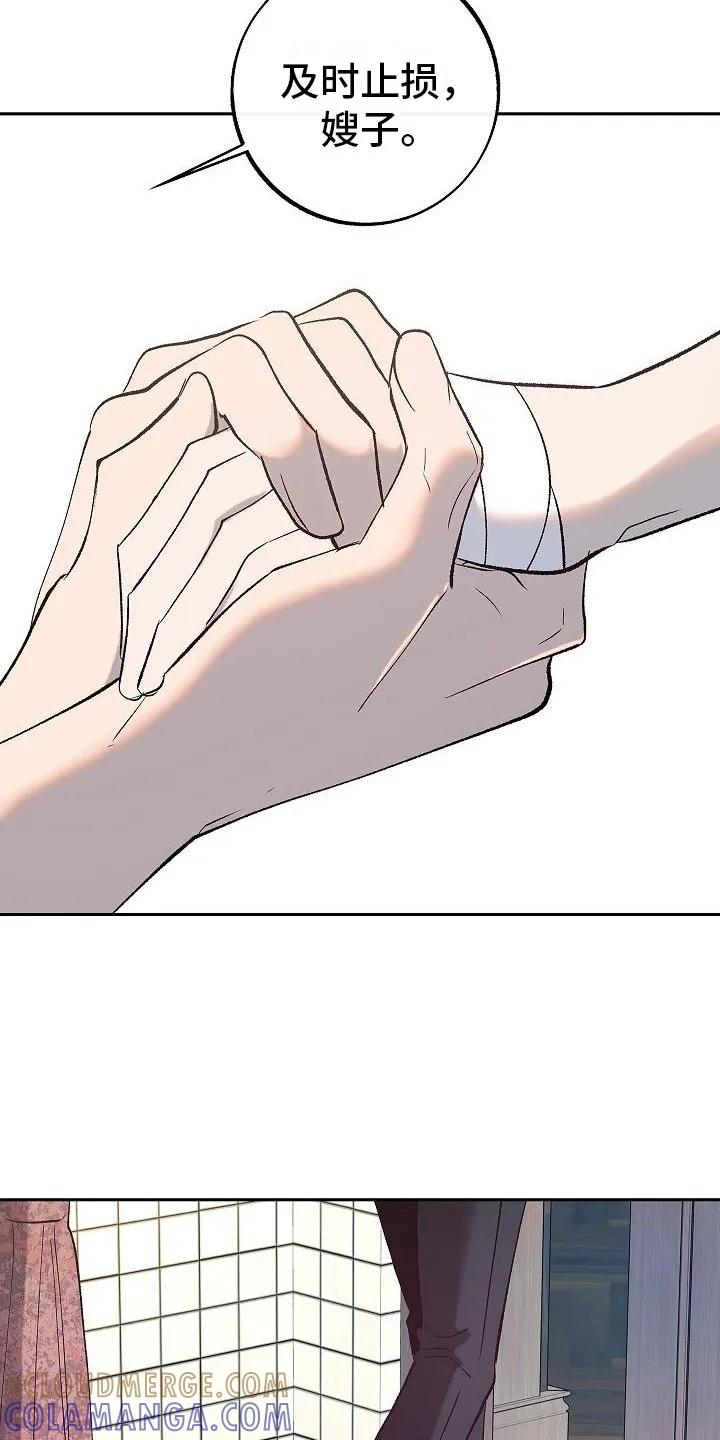 《独占预谋》第5章：关心 第19页