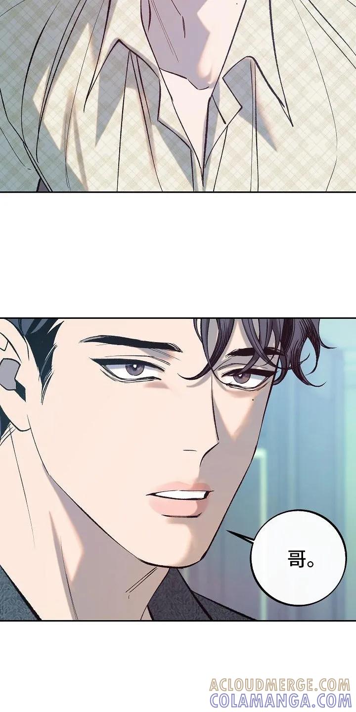 《独占预谋》第5章：关心 第3页
