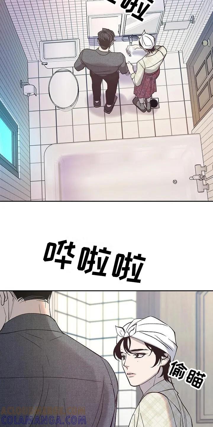 《独占预谋》第5章：关心 第13页