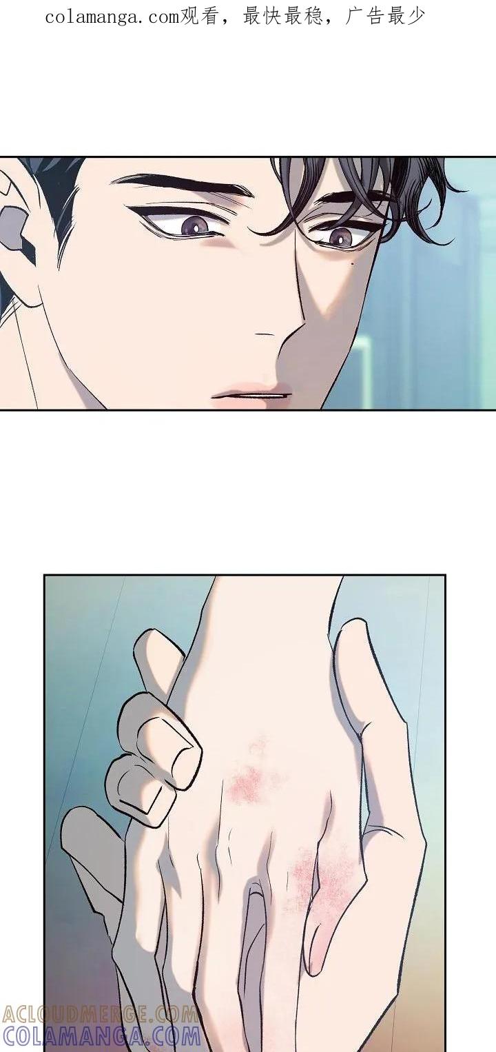 《独占预谋》第5章：关心 第1页