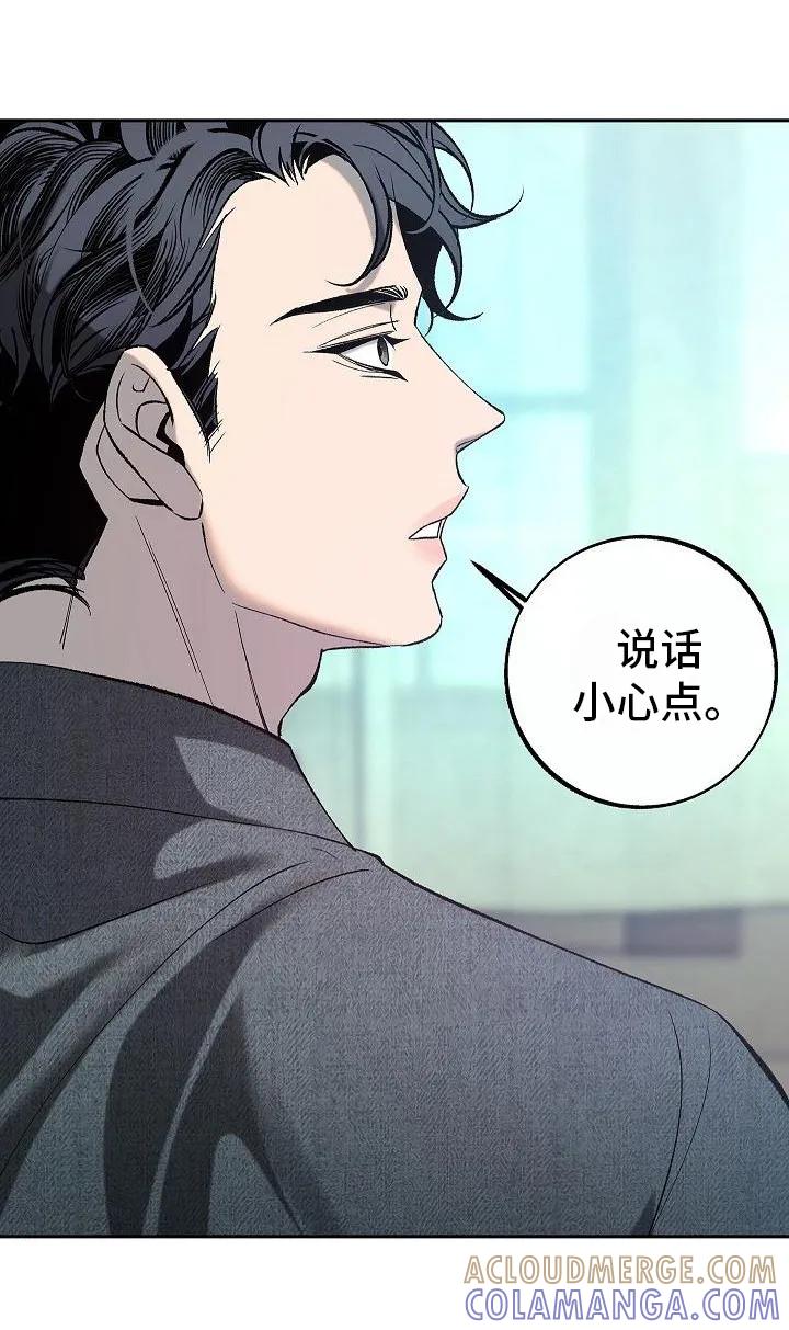 《独占预谋》第5章：关心 第7页