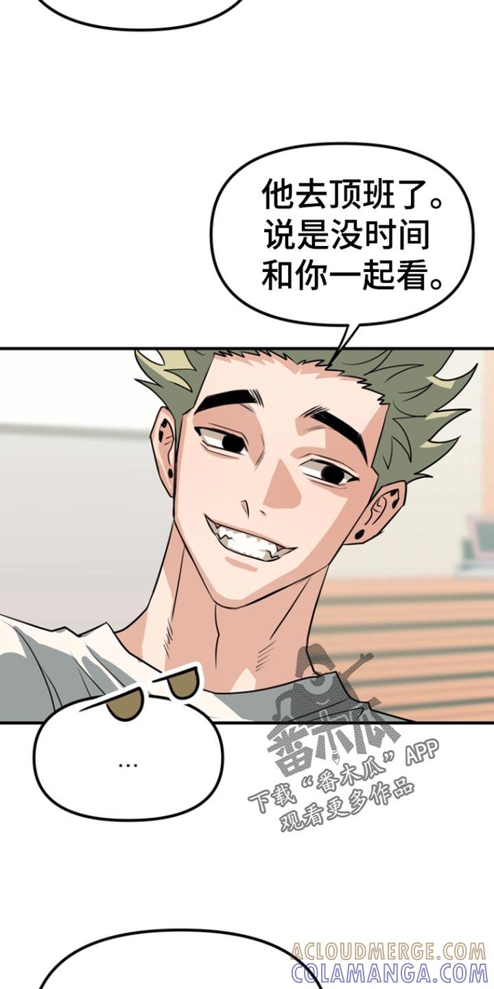 《熟悉的犯人》第50章：【第二季】看电影 第13页