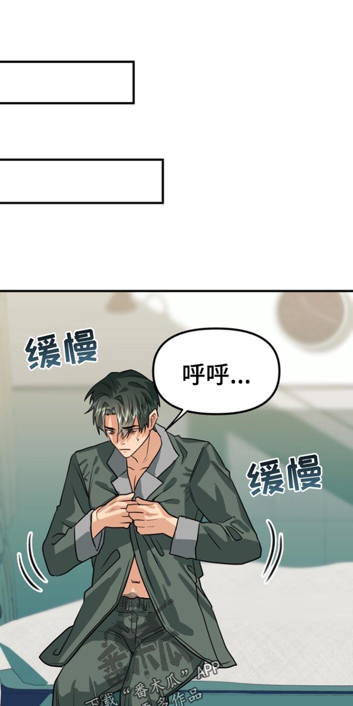 《熟悉的犯人》第50章：【第二季】看电影 第8页
