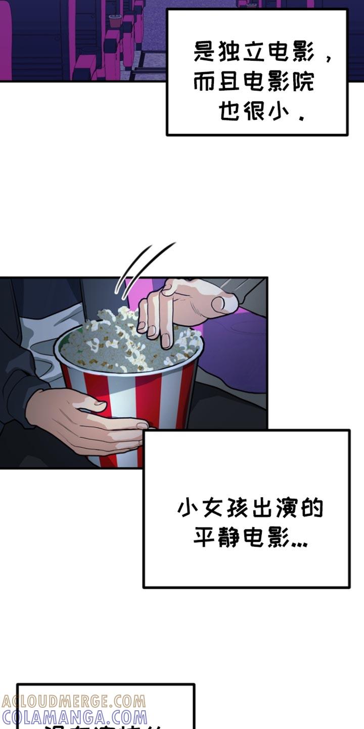 《熟悉的犯人》第50章：【第二季】看电影 第19页