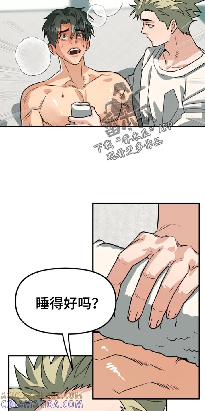 《熟悉的犯人》第50章：【第二季】看电影 第5页