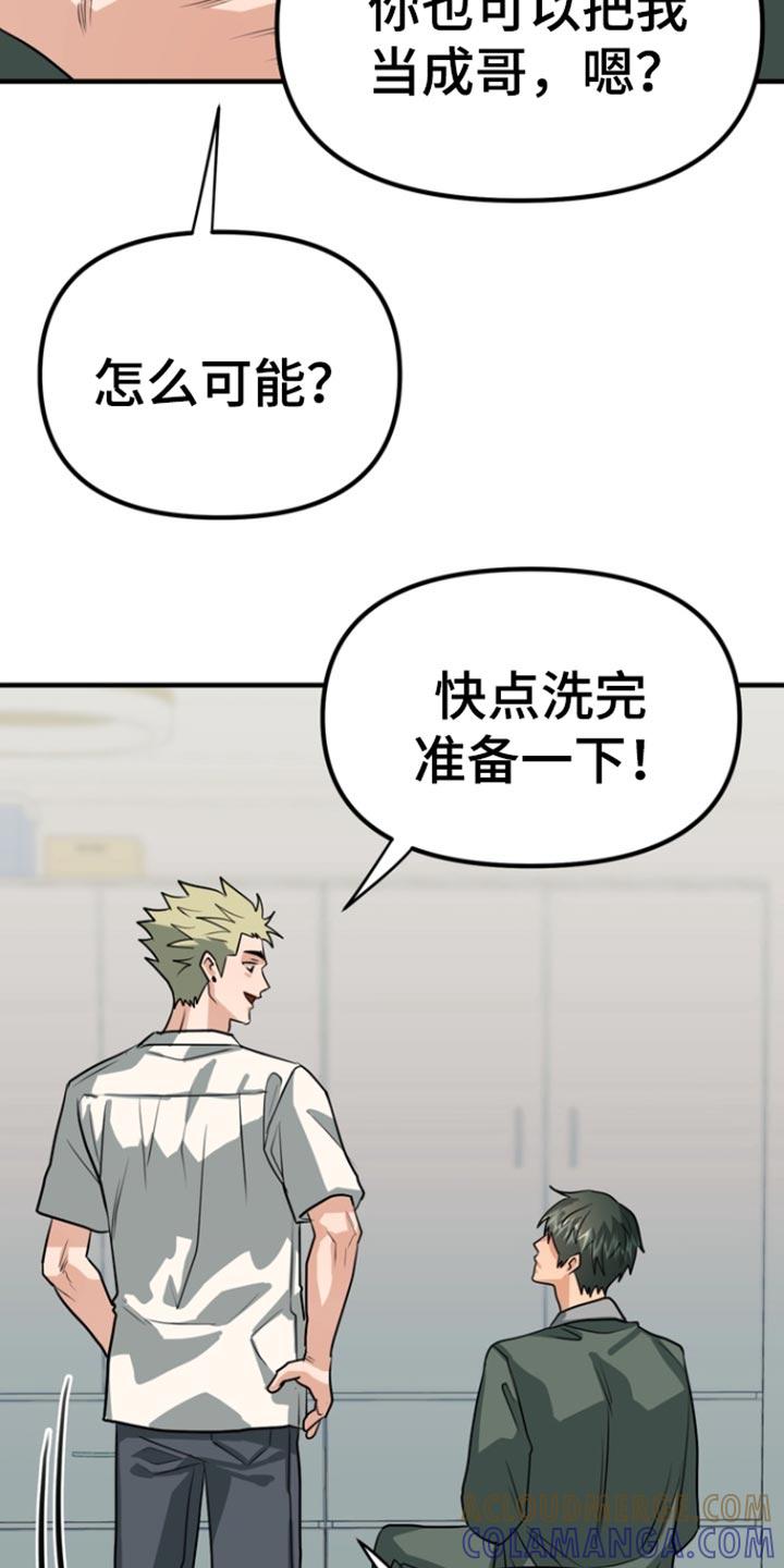《熟悉的犯人》第50章：【第二季】看电影 第15页