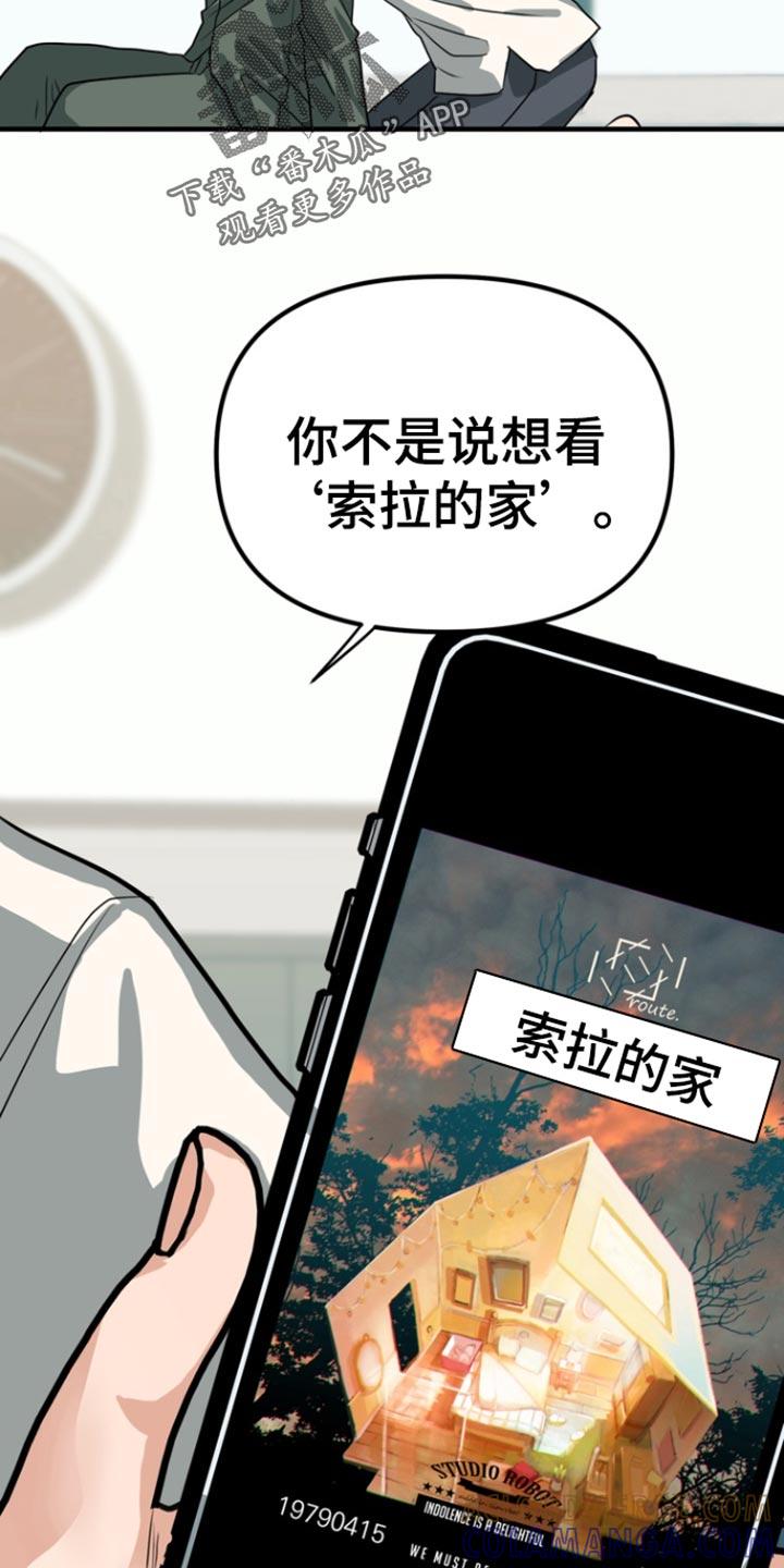 《熟悉的犯人》第50章：【第二季】看电影 第11页