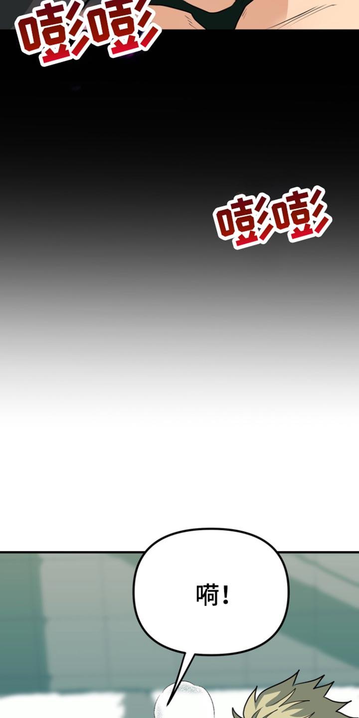 《熟悉的犯人》第50章：【第二季】看电影 第4页