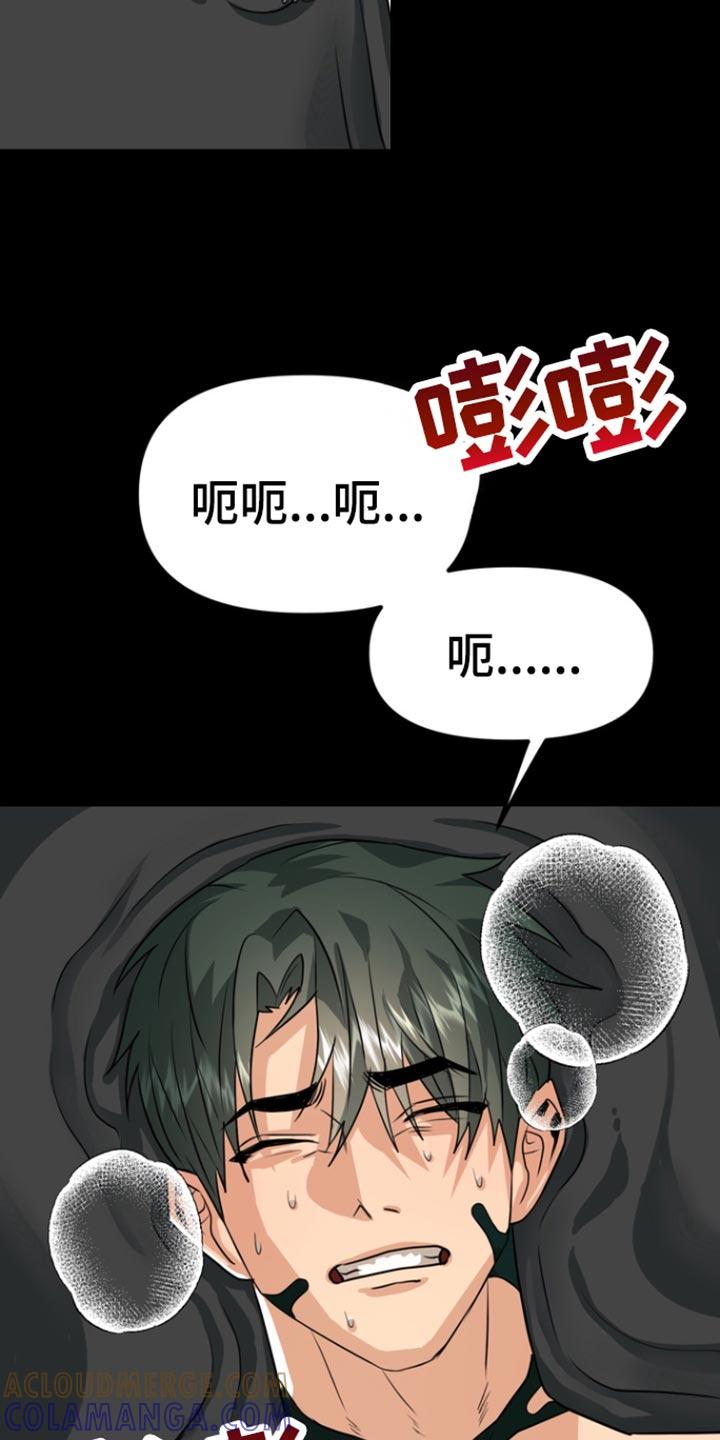 《熟悉的犯人》第50章：【第二季】看电影 第3页