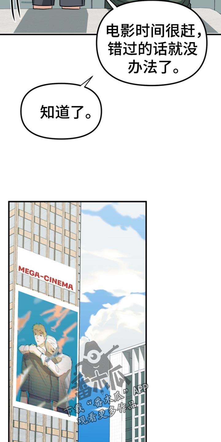 《熟悉的犯人》第50章：【第二季】看电影 第16页
