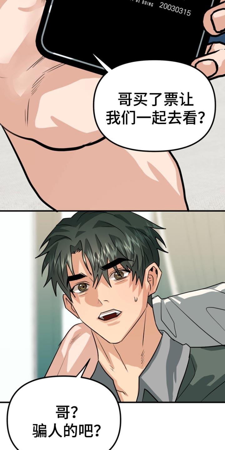 《熟悉的犯人》第50章：【第二季】看电影 第12页