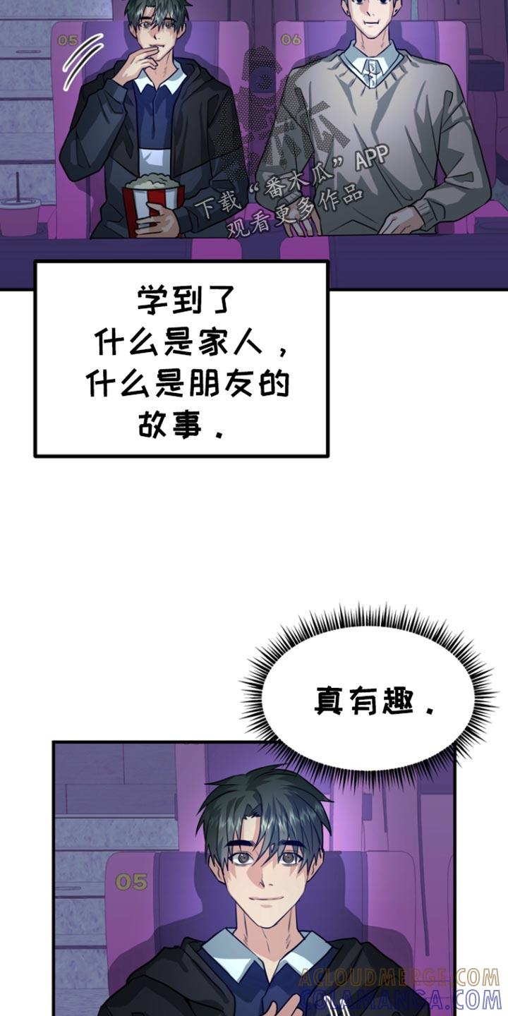 《熟悉的犯人》第50章：【第二季】看电影 第21页