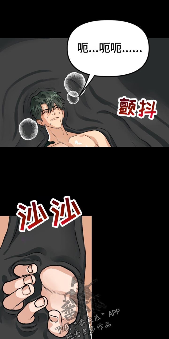 《熟悉的犯人》第50章：【第二季】看电影 第2页