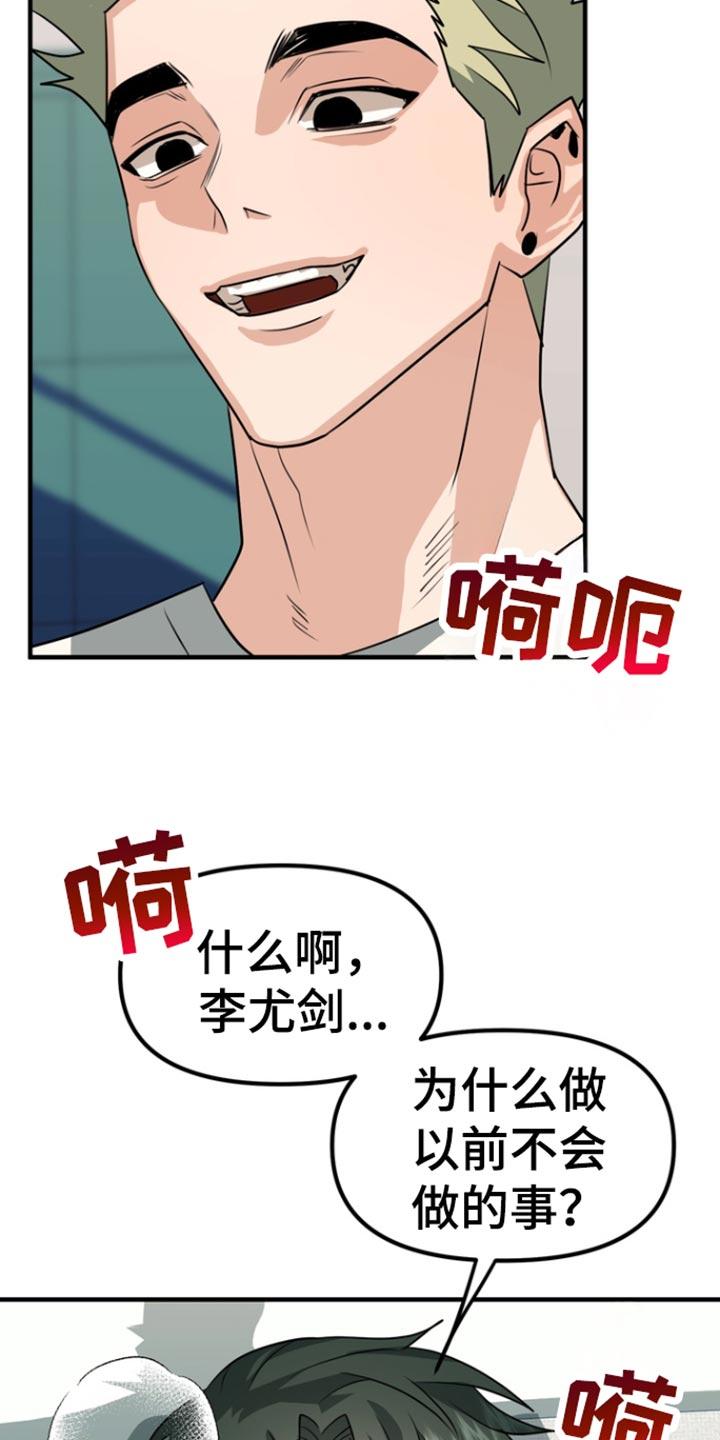 《熟悉的犯人》第50章：【第二季】看电影 第6页