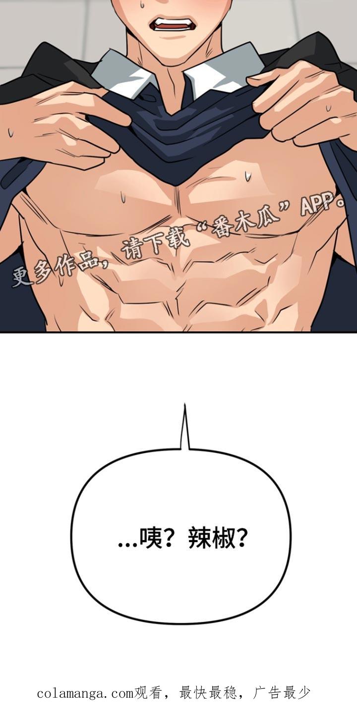 《熟悉的犯人》第51章：【第二季】头晕 第28页