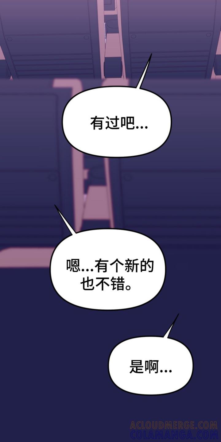 《熟悉的犯人》第51章：【第二季】头晕 第13页