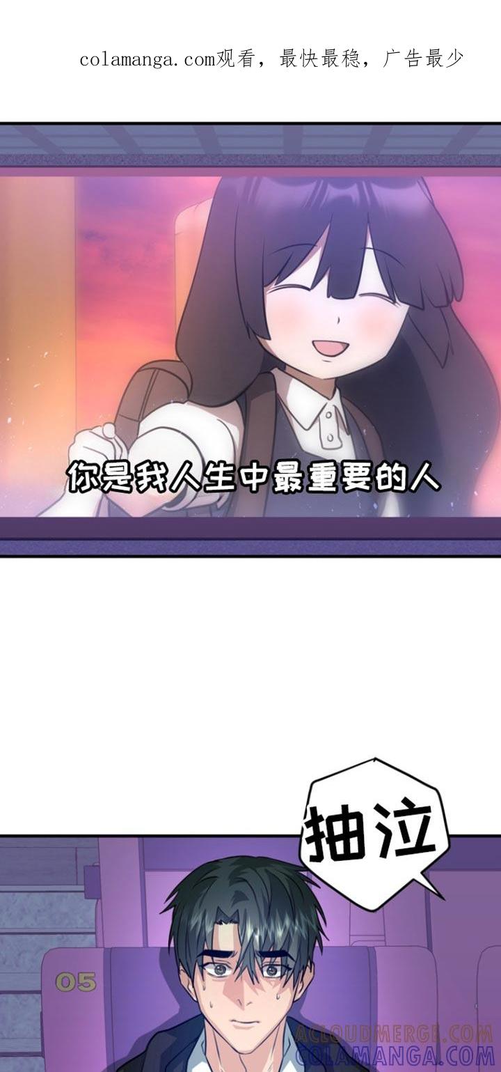《熟悉的犯人》第51章：【第二季】头晕 第1页