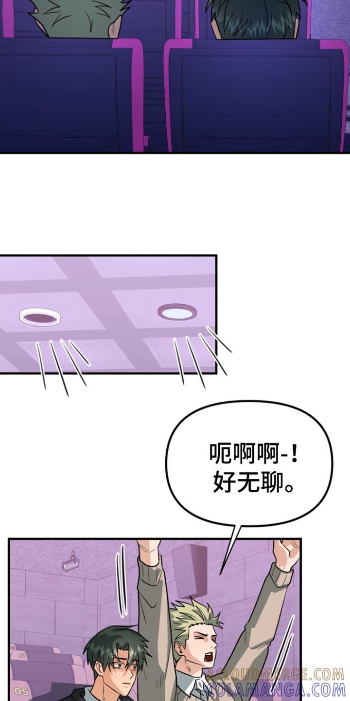 《熟悉的犯人》第51章：【第二季】头晕 第3页
