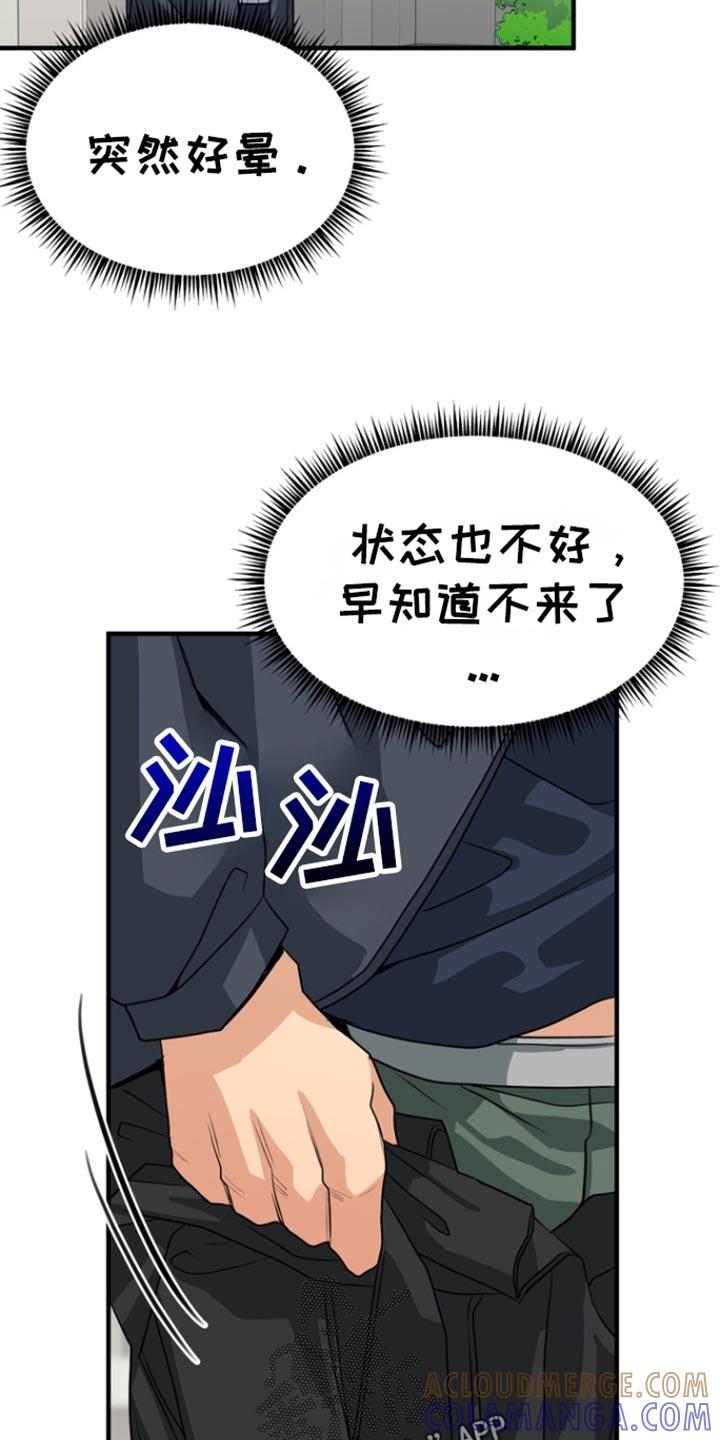 《熟悉的犯人》第51章：【第二季】头晕 第25页