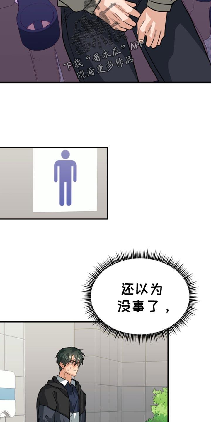 《熟悉的犯人》第51章：【第二季】头晕 第24页