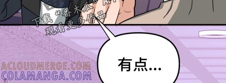 《熟悉的犯人》第51章：【第二季】头晕 第11页