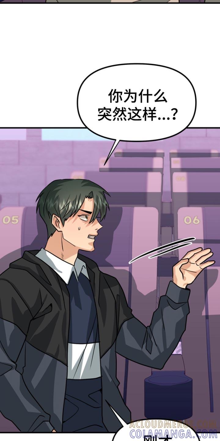 《熟悉的犯人》第51章：【第二季】头晕 第15页